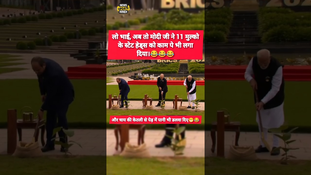 PM Modi, Vladimir Putin, Xi Jinping, and other BRICS leaders planted a tree together. #politics