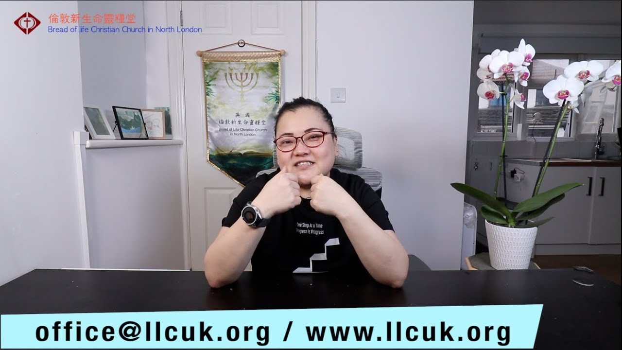 乖僻的也要順服（與母堂連結）  倫敦新生命靈糧堂主日直播 BLCCNL Sunday Live Bread of Life North London  周神助牧師 18/01/2026