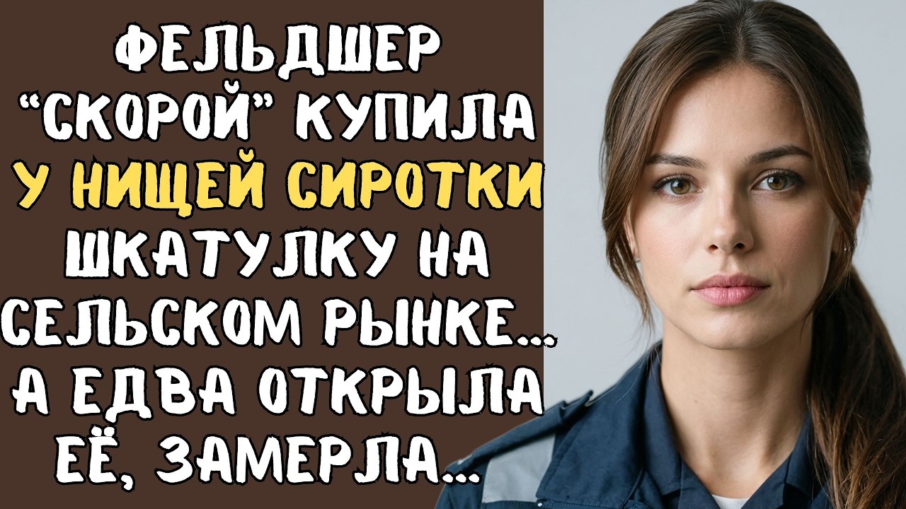 Фельдшер 