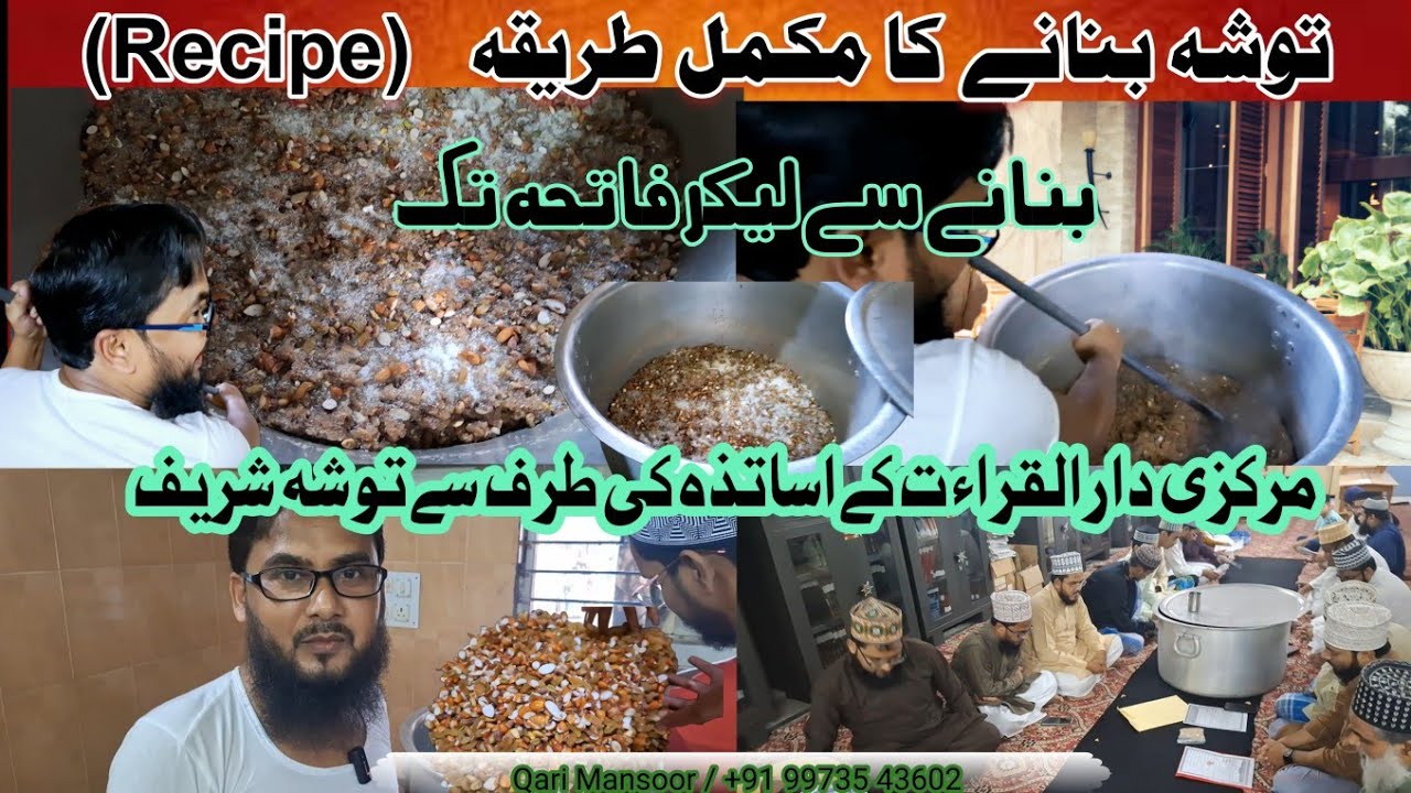 Tosha Sharif banane ka tariqa/ Tosha (Halwa)Recipe ختم قادریہ شریف