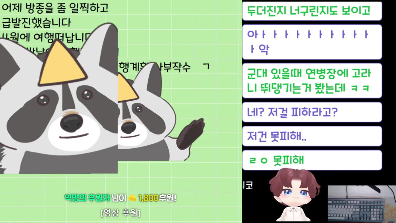 방구석메붕이 냅다 여행지른썰, 환영이 내리는 밤 마지막 이벤트 스토리 2026-03-06 #나초다시보기 #다초 #풀영상