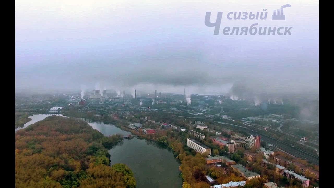 Выпуск 1: Экология Челябинска (выбросы, нму, смог, дым)
