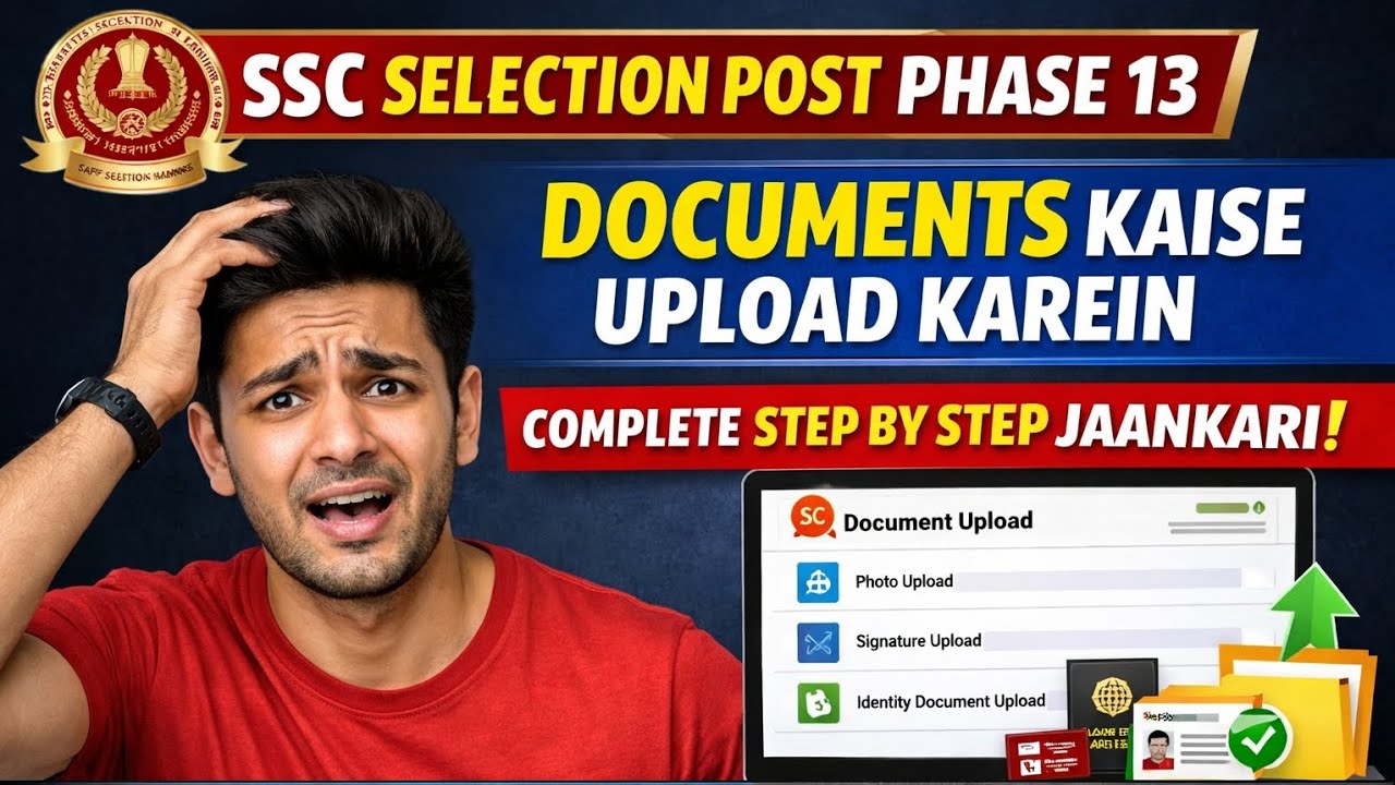 Ssc Selection post phase 13 documents kaise upload kare?complete process| phase 13 save & exit issue
