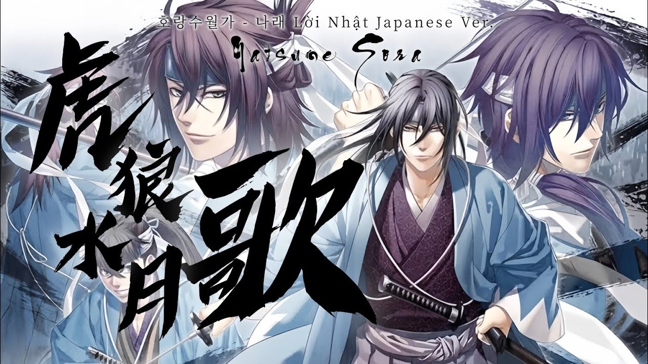 【호랑수월가 (Horang Suwolga) - 나래 (Narae) Lời Nhật Japanese Ver.】虎狼水月歌 - Natsume Sora