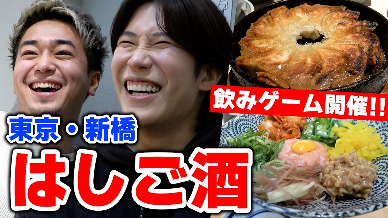 【泥酔】平日お昼の新橋で新宿二丁目オネエがベロ酔い飲み歩き！！