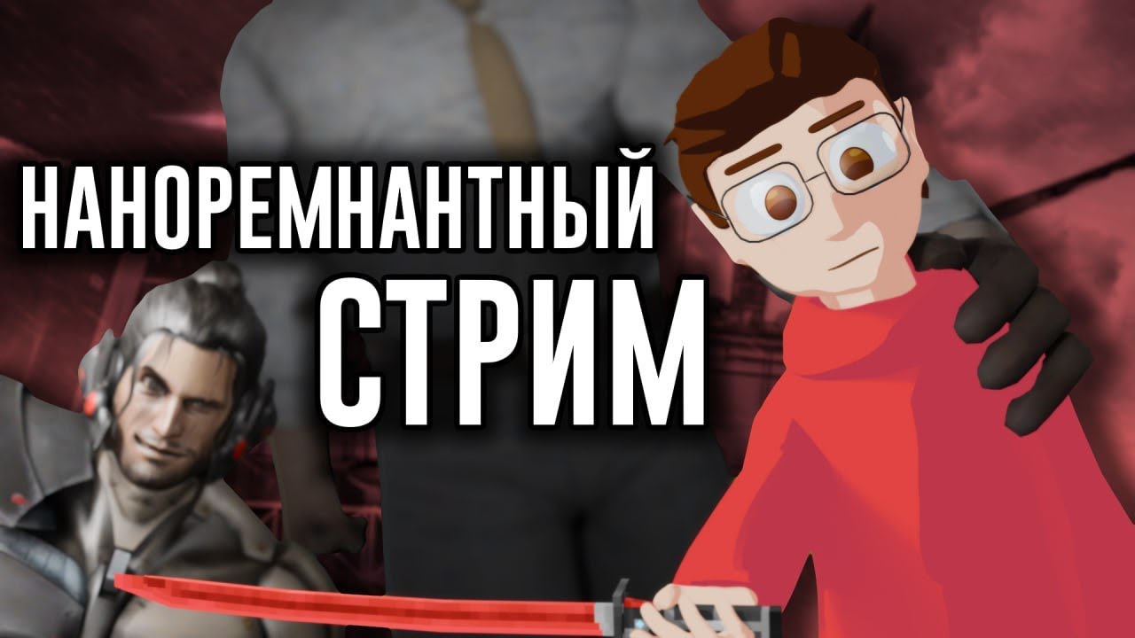 Продолжаем проходить METAL GEAR RISING: REVENGEANCE