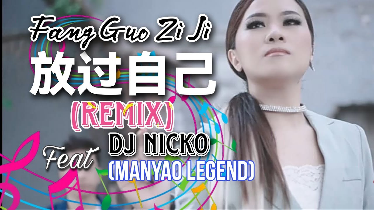 DJ REMIX 放过自己 黄佳佳 Fang Guo Zi Ji - Huang Jia Jia feat DJ Nicko 慢摇Legend
