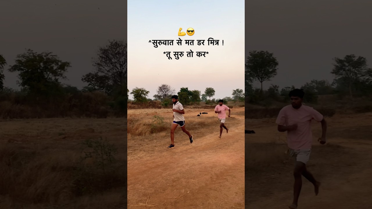 बहता चल रास्ते से लड़ता चल 💪
