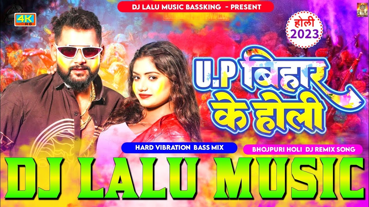 #Ashali Holi Up Bihar Ke Gaon Me #tuntun yadav hard vibration 2026 holi #Dj Lalu Music bassking