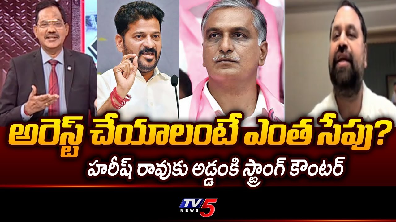 MLC Addanki Dayakar Strong Reaction On Harish Rao Comments After Investigation || TV5 News