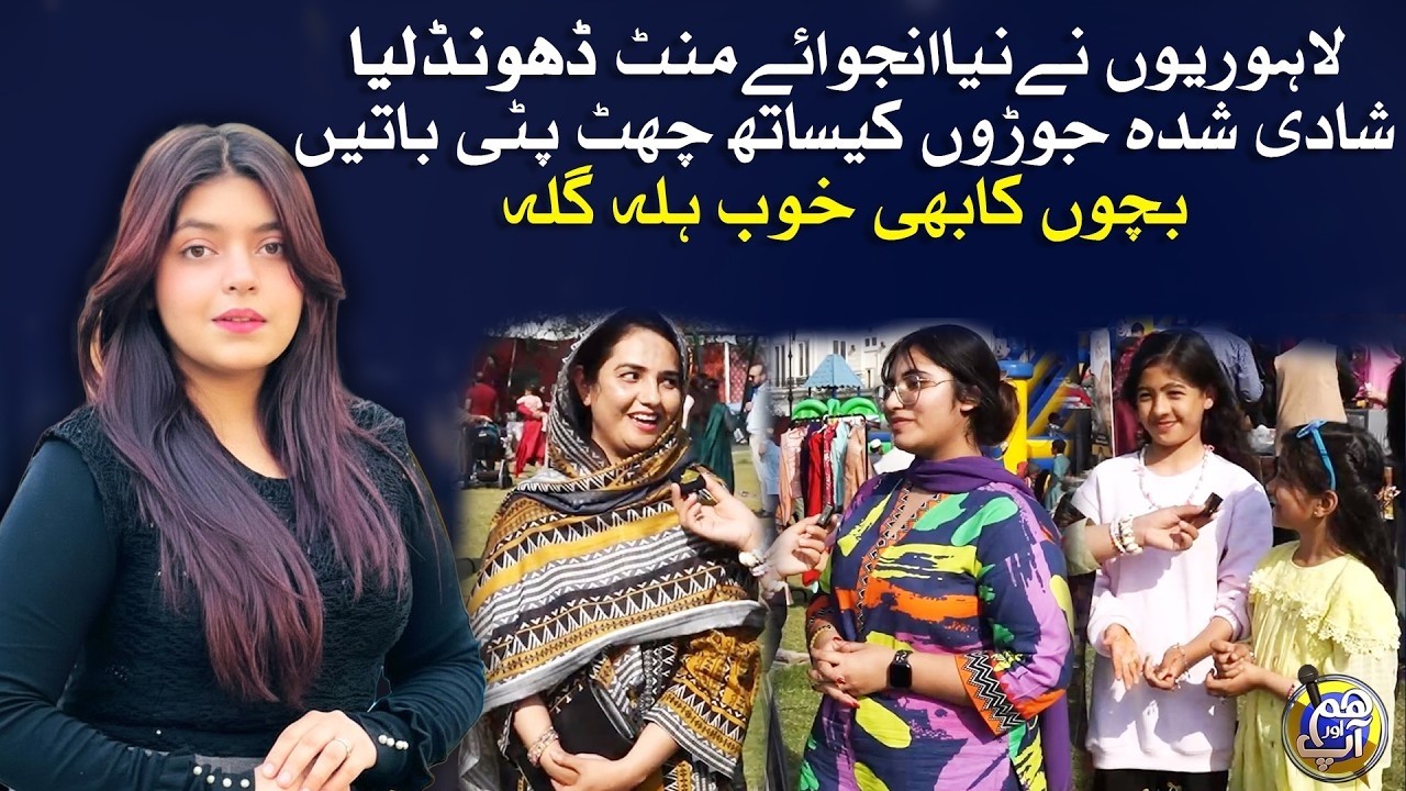 Lahoriyo Na Nea Enjoyment  Dhond Liya, Shadi Shoda Joro Sy Chat Patti Batyein ,Bacho Ka Be Hala Gula