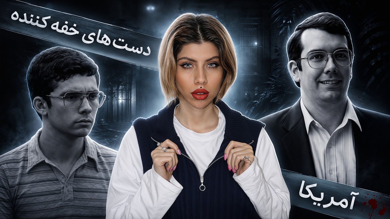 مرد تخم مرغی (132) پرونده جنایی قاتل سریالی مایکل بروس راس