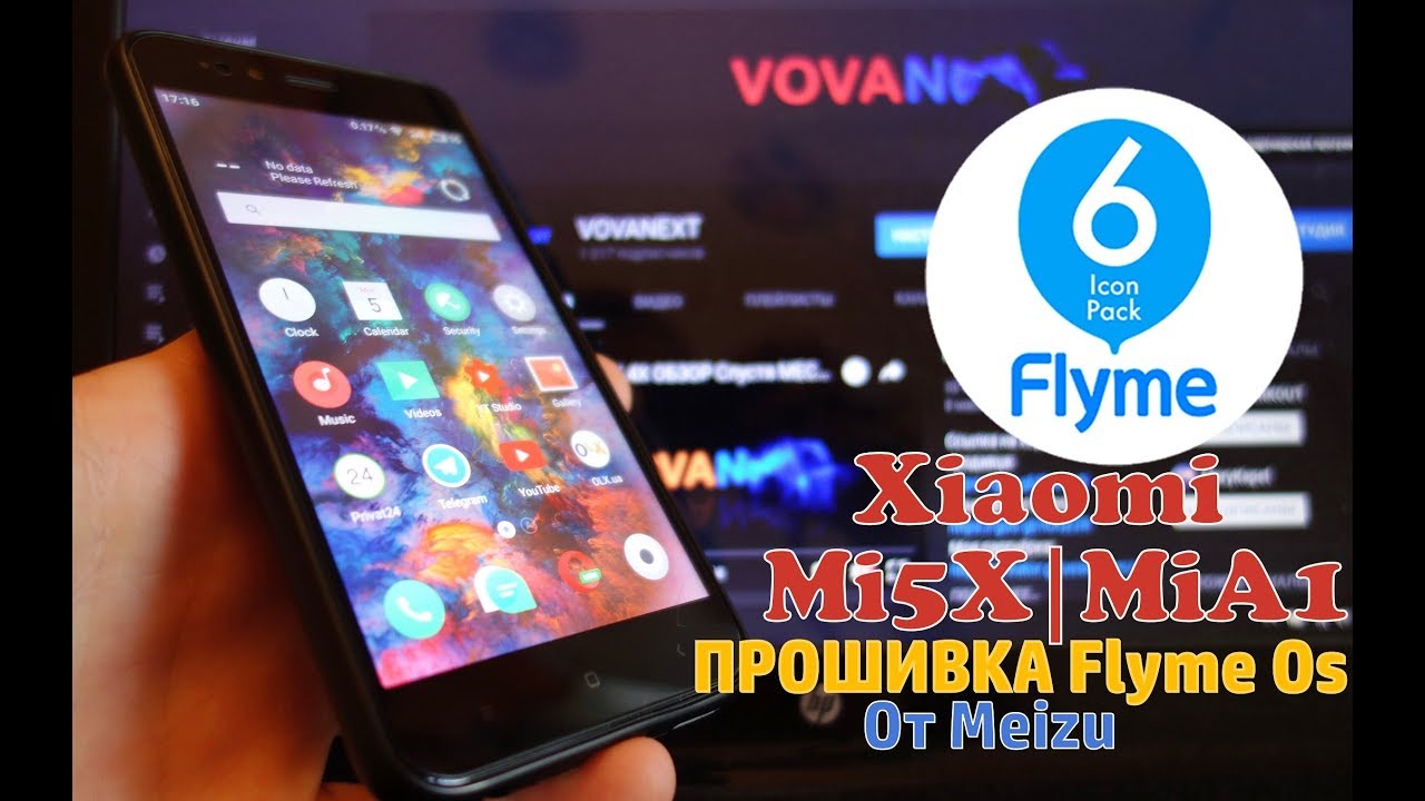 Прошивка Xiaomi Mi5X/MiA1 на Flyme OS 6.8.2.26R из Xiaomi в Meizu