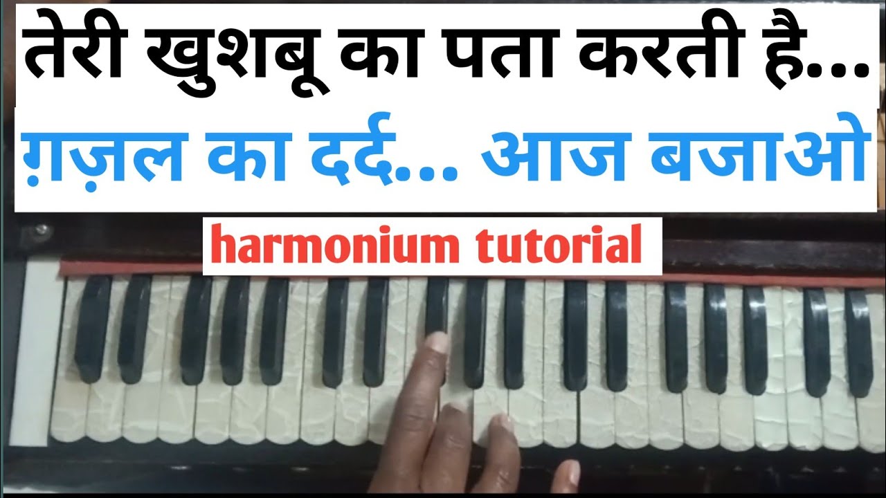 तेरी खुशबू का पता करती है… हवा मुझपे एहसान करती है
