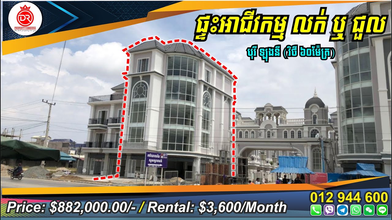 Building for  Sale: $882,000/- l Rental: $3,600/Month