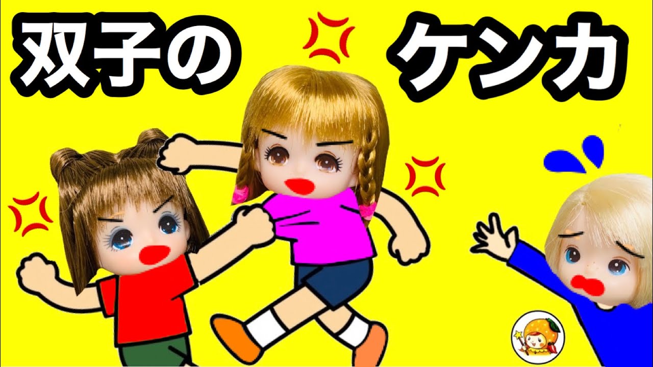 【双子がケンカ!!】リオンの秘密をシオンがバラした!? 学校に行けなくなり、2人の仲は悪くなるばかり・・・
