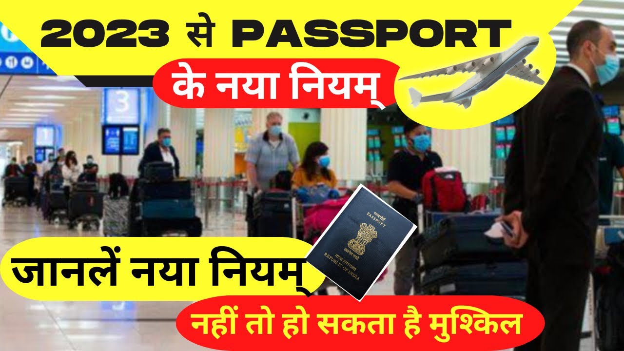 New Updates on PASSPORT 2023 || You must know the New Rules
