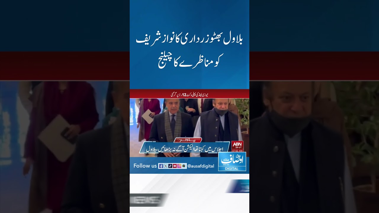 #ausaf #breakingnews #latestnews #viral #shorts #shortvideo