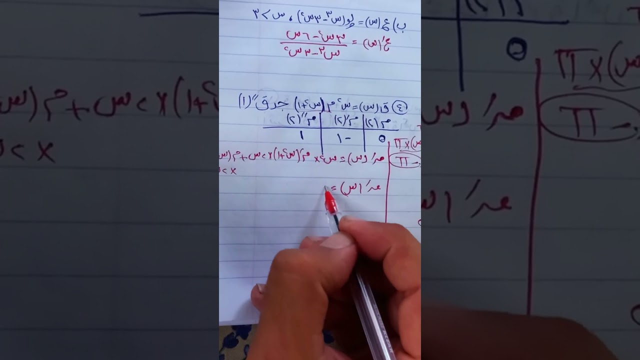 رياضيات (توجيهي) الثانوية العامة|حل أسئلة درس قاعدة السلسلة