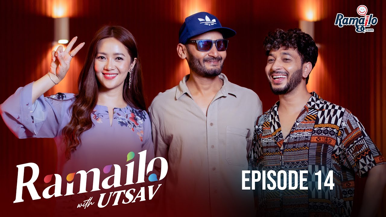 Bipin Karki & Miruna Magarले महंगो रेट र प्रेम सम्बन्ध बारे बोल्दै बोलेनन्‌|Ramailo With Utsav|Ep-14