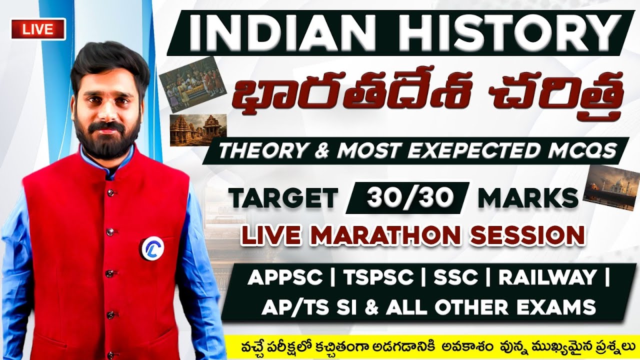 History ( చరిత్ర) Concept And Most Expected Questions For All Appsc Tspsc Groups, SSC & Other Exams