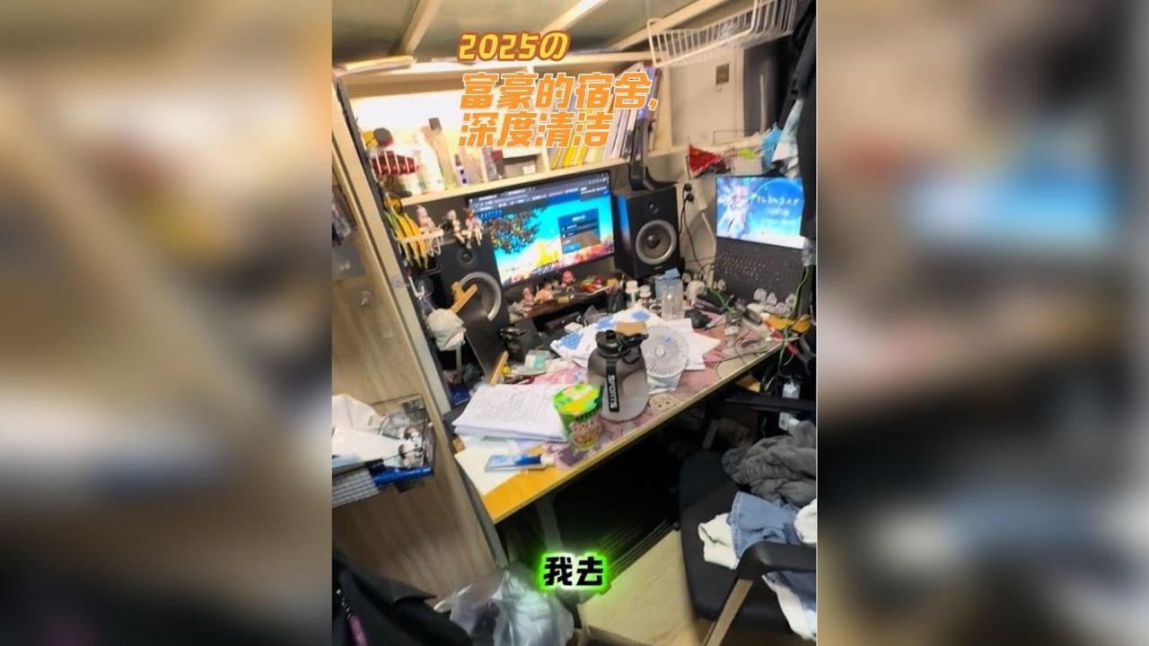 大学生寝室探宝行动