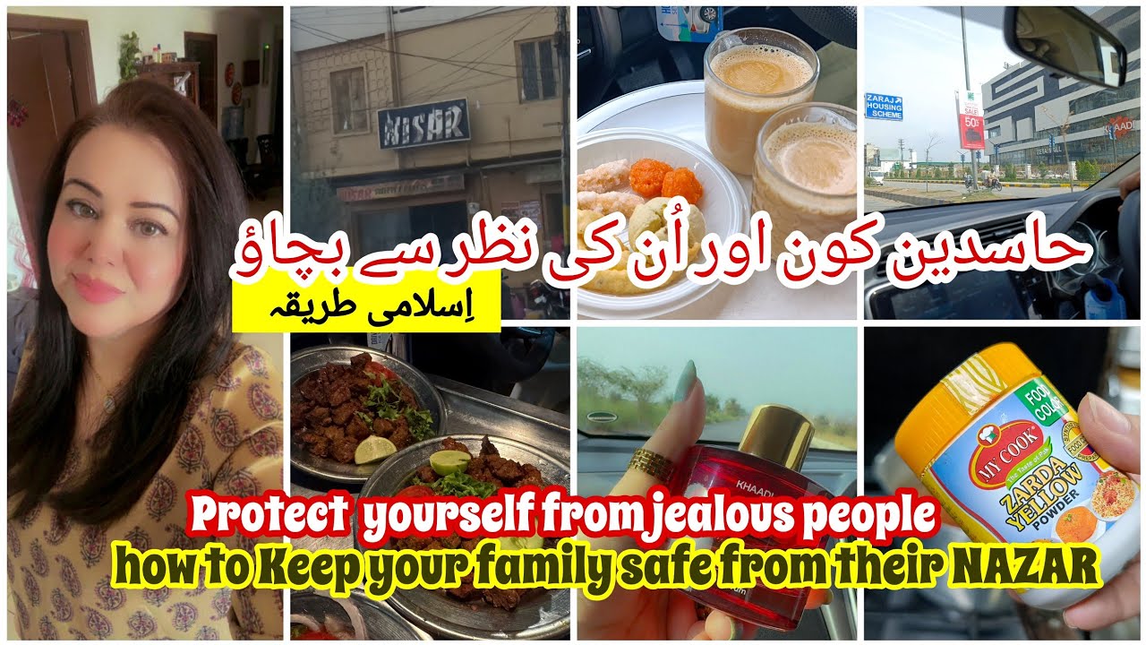 Protect yourself & your family from jealous people | حاسدین کون ہیں انکی نظر سے بچاؤ کے اسلامی طریقے