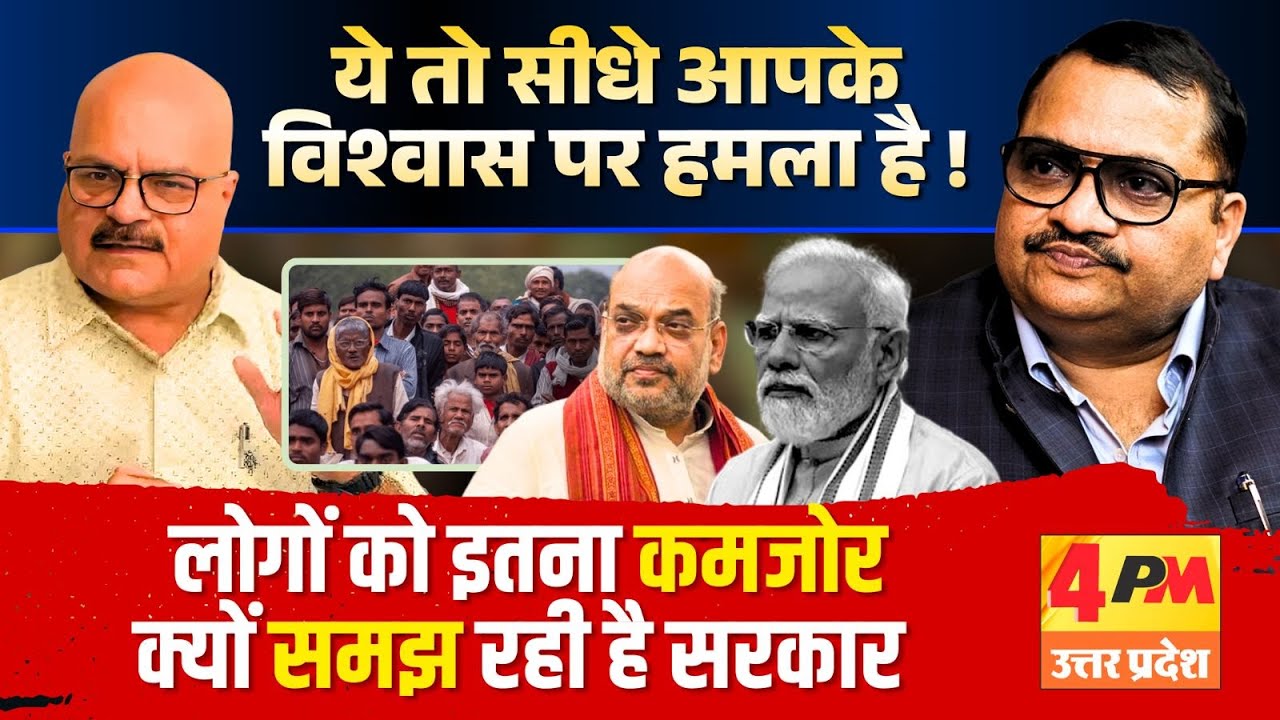 सरकार का ये अहंकार ले डूबेगा, अब होगी नयी जंग ॥ Modi ॥ Yogi