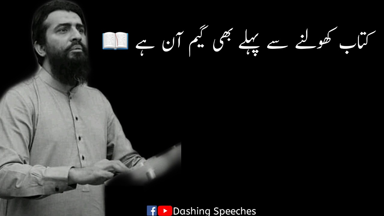 Shaykh Atif Ahmed Motivational Speech | Dashing Speeches