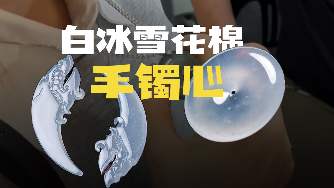 包有意义的！一块翡翠手镯心能满足一家人的饰品要求！