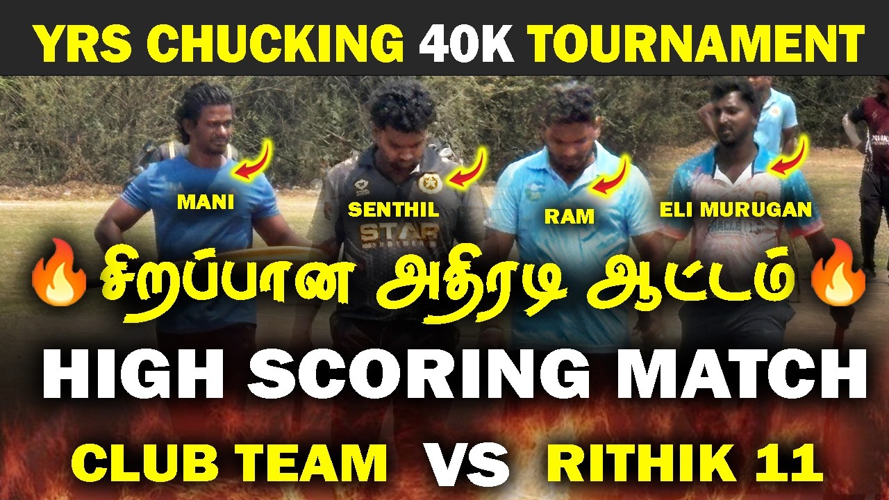 🔥CLUB TEAM TIRUVALLUR  VS RITIHIK 11🔥|| ROUND 1 || YRS CHUCKING 4OK TOURNAMENT🏆|| #ipl2026