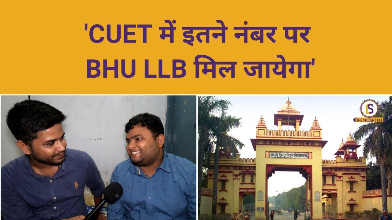 BHU में दाखिला मिला बोले 