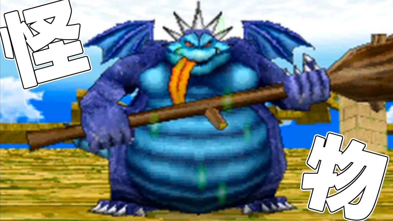 【DQMJ2P】バルザック一匹で全ボス破壊。ストーリー最強の攻略キラー
