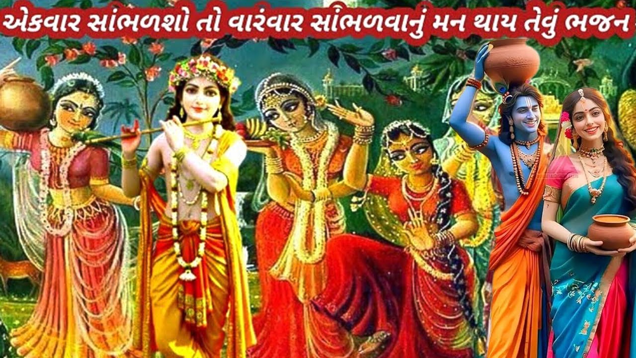 આ ભજને મંડળમાં ભક્તિનો ધમાકો મચાવી દીધો આજે🔥gujarati bhajan💖Krishna bhajan#bhajan#viral#krishna#song