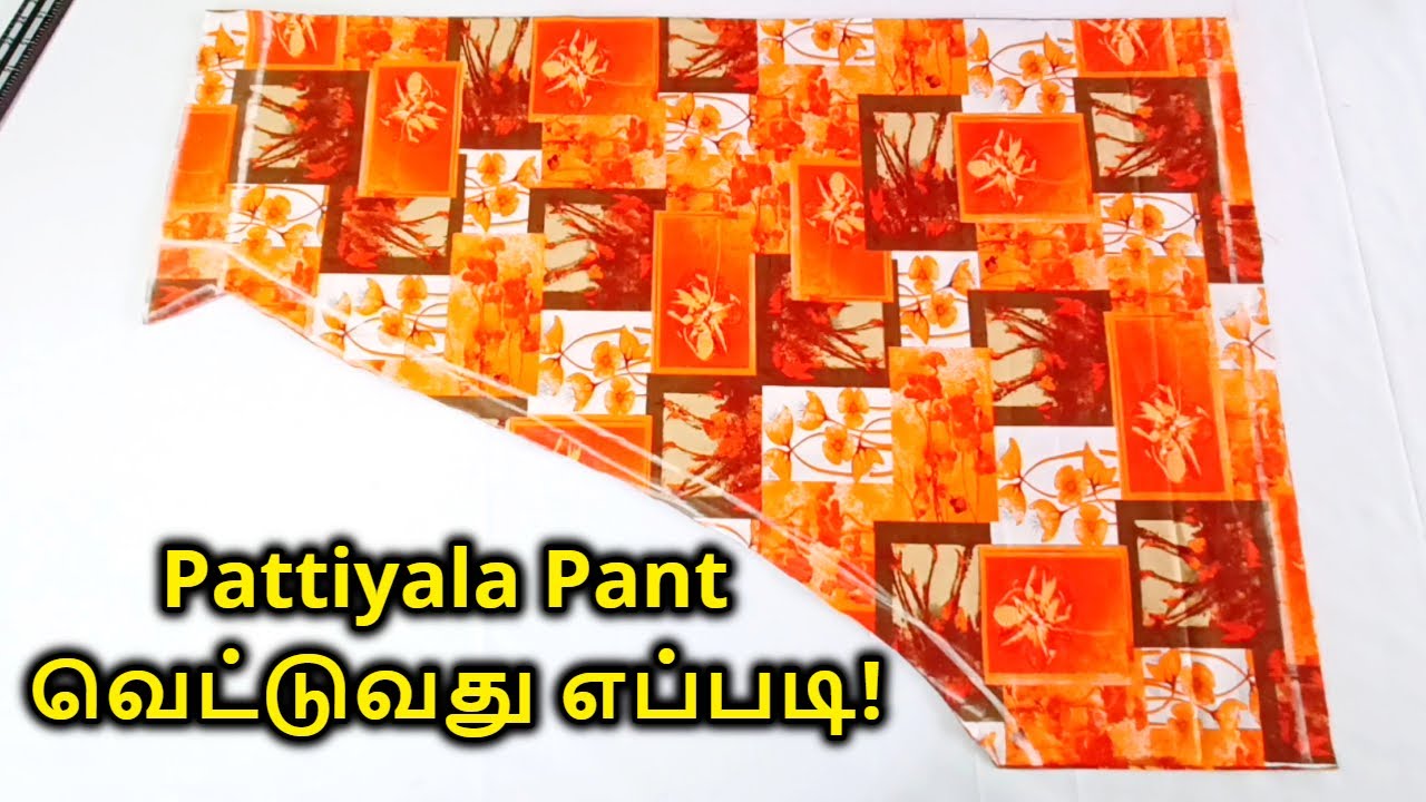Pattiyala Pant வெட்டுவது எப்படி | patiala pant cutting | How to cut Patiala pant | Nivi Tailor