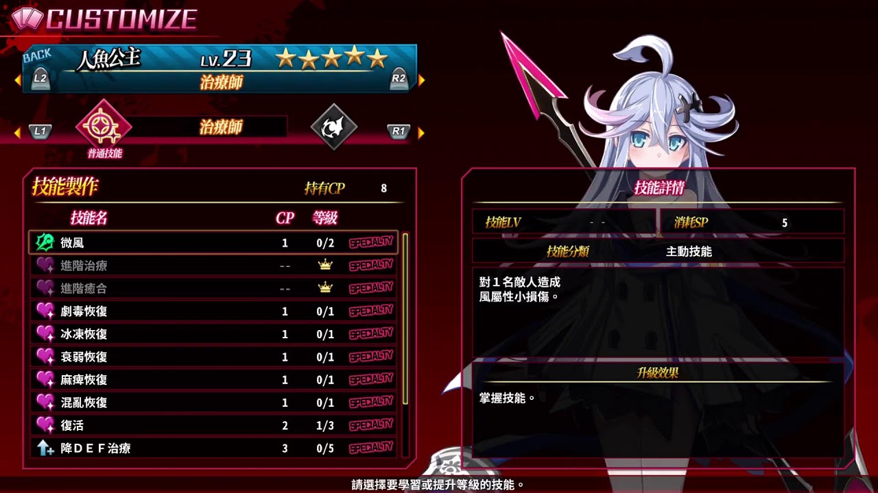 （克羅&伊莉絲）PS5直播　神獄塔　斷罪瑪莉finale 這個監獄塔怎那麼像醫院？？？