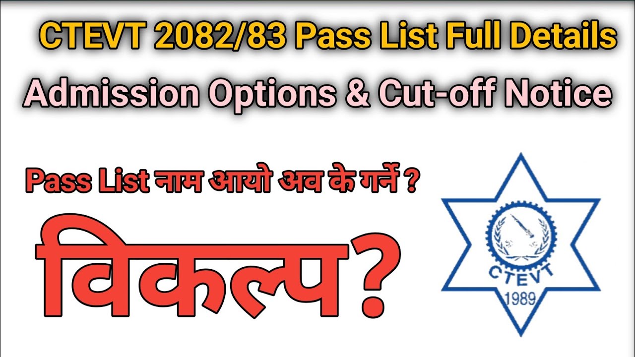 CTEVT Cut-off & Pass List Explained | पढ्न पाउने कि नपाउने? | 2082/83 #ctevt