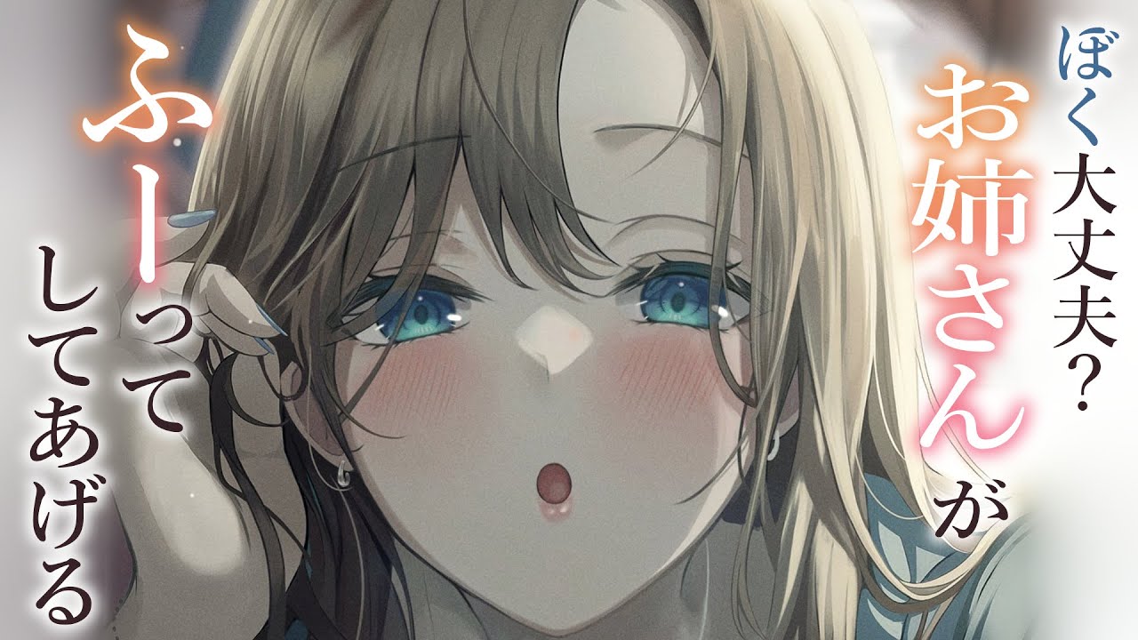 【年上甘々】近所のお姉さんを僕のお嫁さんにしたい【3dio/シチュボ/バイノーラル/甘々】