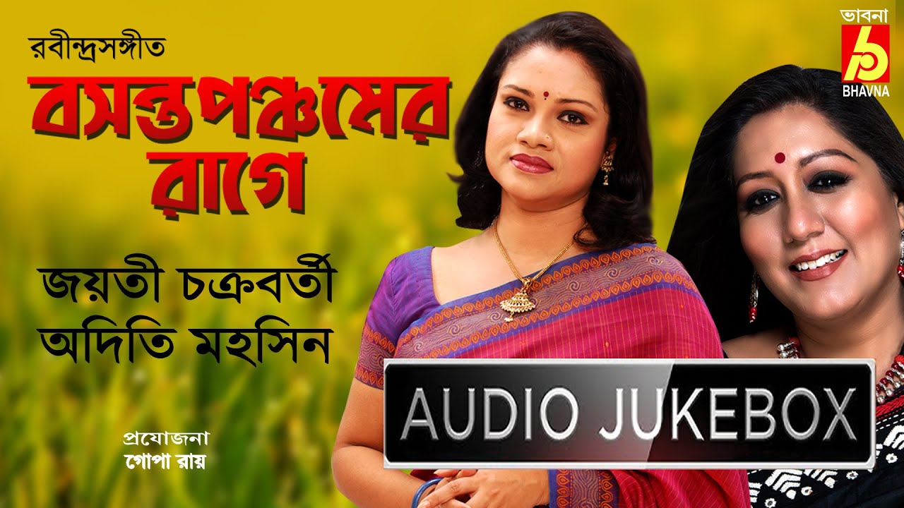 Basantapanchamer Raage|Jayati Chakraborty|Adity Mohsin|Rabindra Sangeet Of Basanta & Prem|Bhavna