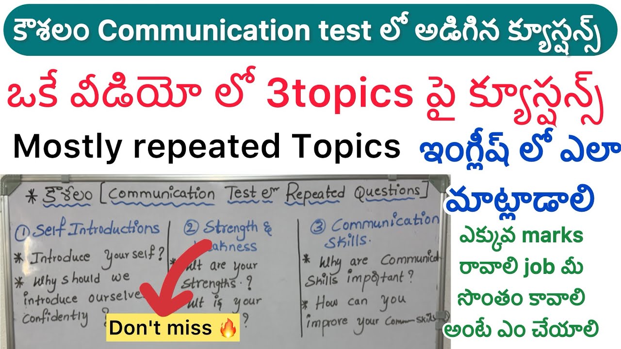 కౌశలం Communication test లో mostly repeated క్యూస్షన్స్ ఇవే✅Don't miss🔥#koushalamskilltest#skilltest