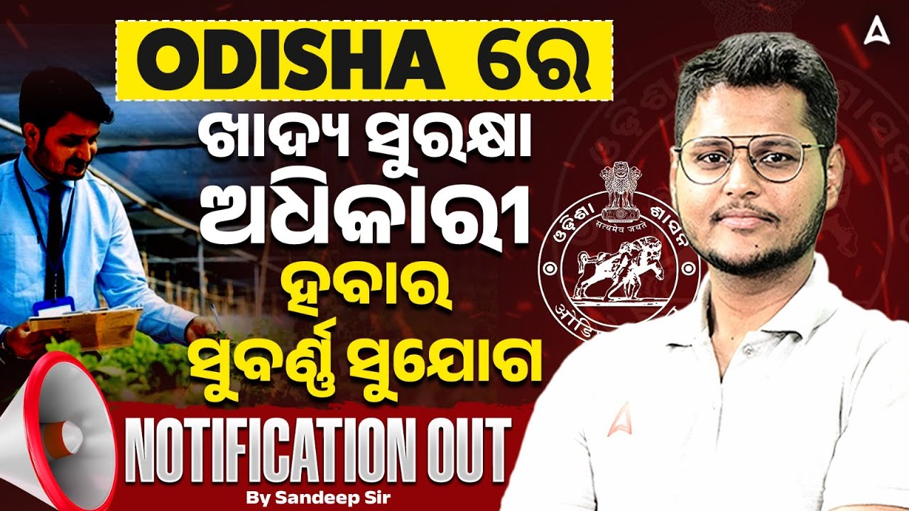 OSSC FSO Recruitment 2026 | OSSC FSO Notification 2026 Out | Complete Details