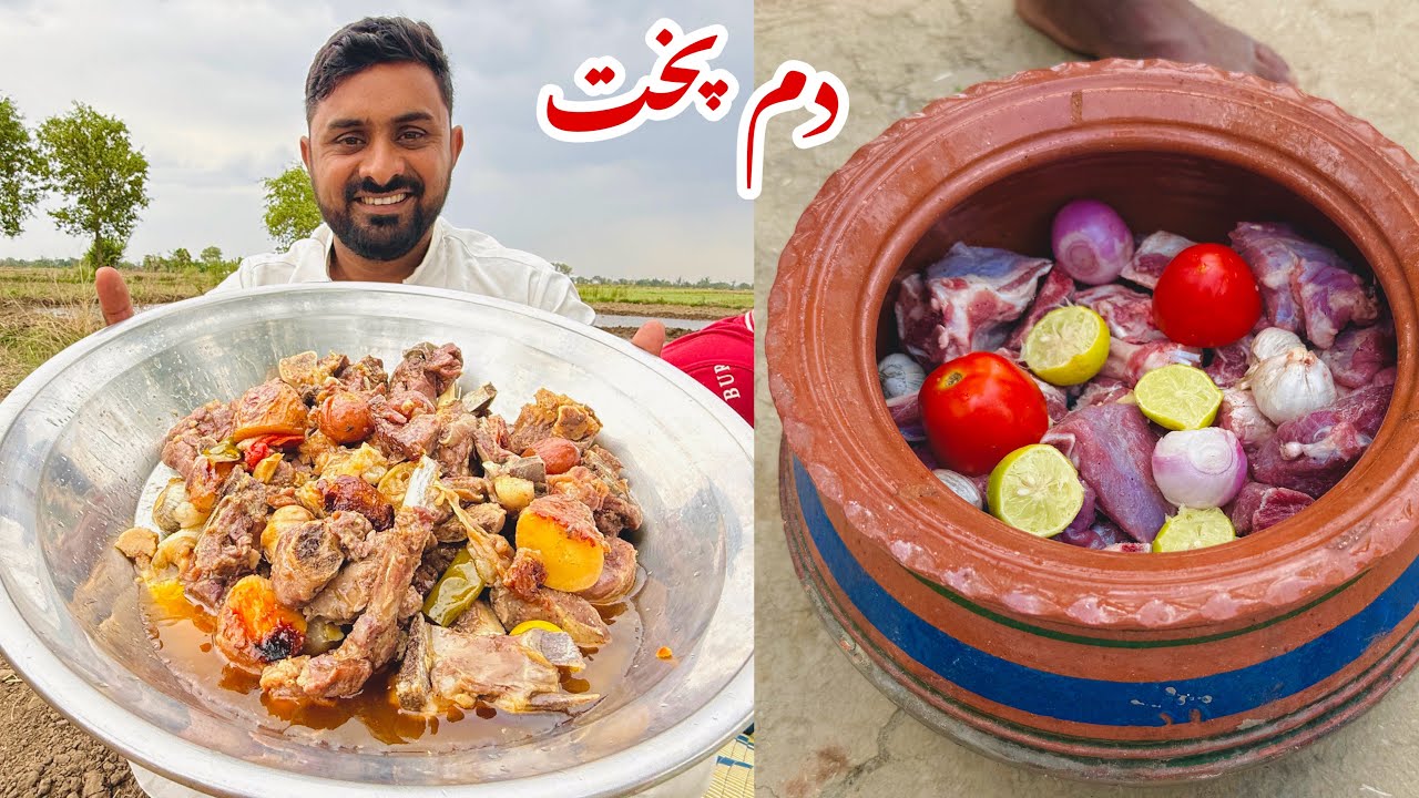 Perfect mutton  Dum Pukht Recipe | Easy & Delicious Eid Special Dum Pukht Recipe  دم پخت