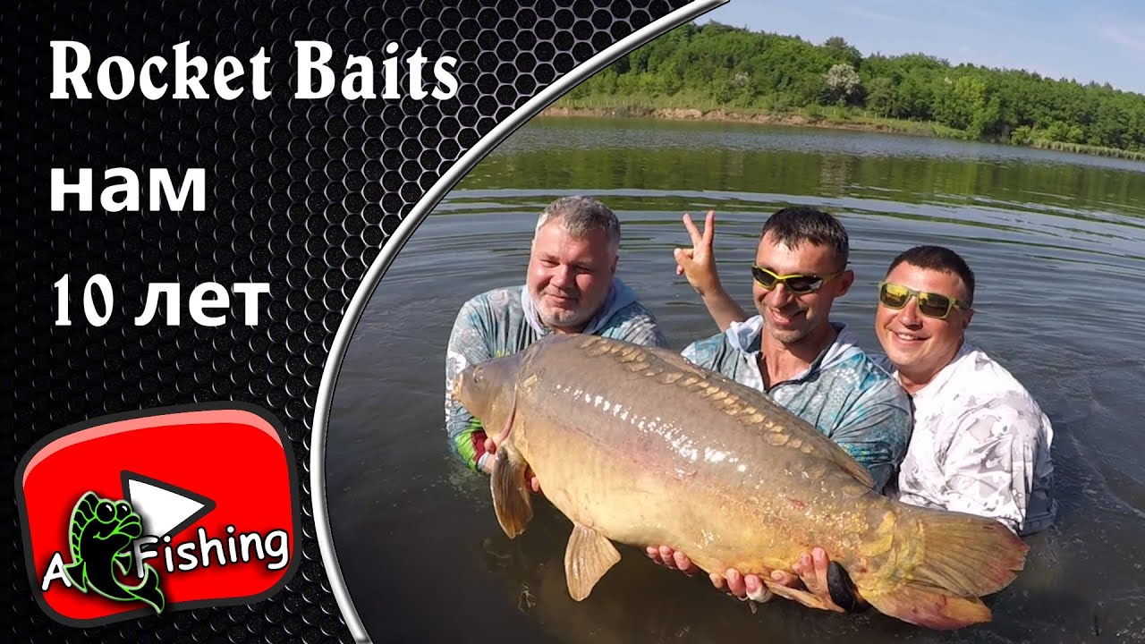 Соревнование по карпфишингу на водоеме Ульяныки - Rocket Baits нам 10лет