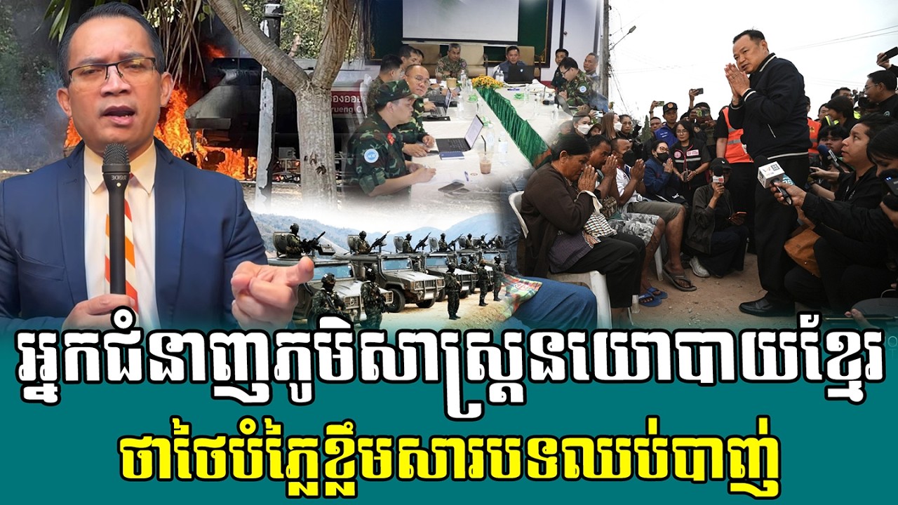 ❤️17/02/2026 |​ Mr. Muong Nareth Live Talk Show | Cambodia Thai border conflict| 7 News168