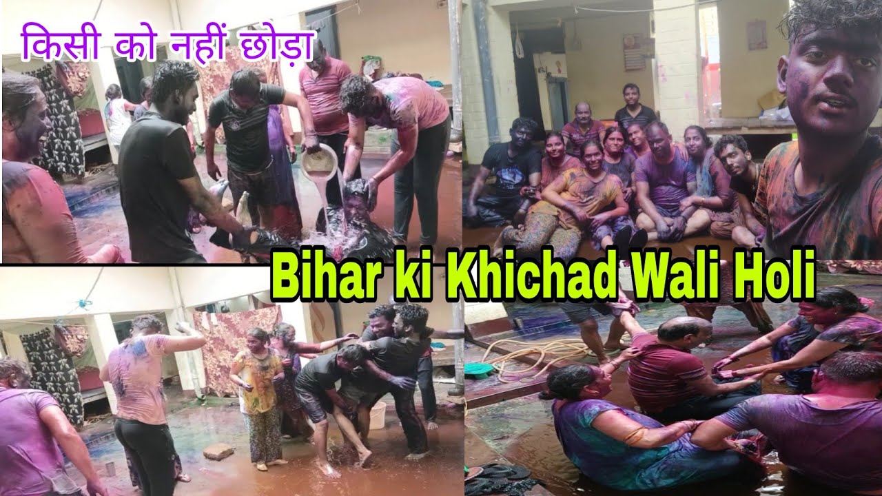 Holi Celebration in Sasural | Bihar ki Kichad Wali Holi with Family | Gaon ki holi | Holi Vlog 2023