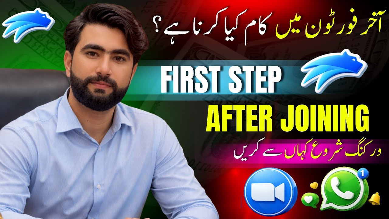 🔴How to Work on Forton |First Step After Joining |Complete Guide For Beginners
