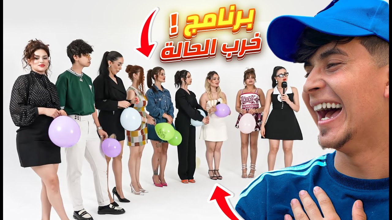 البرنامج هذا كارثة ☠️