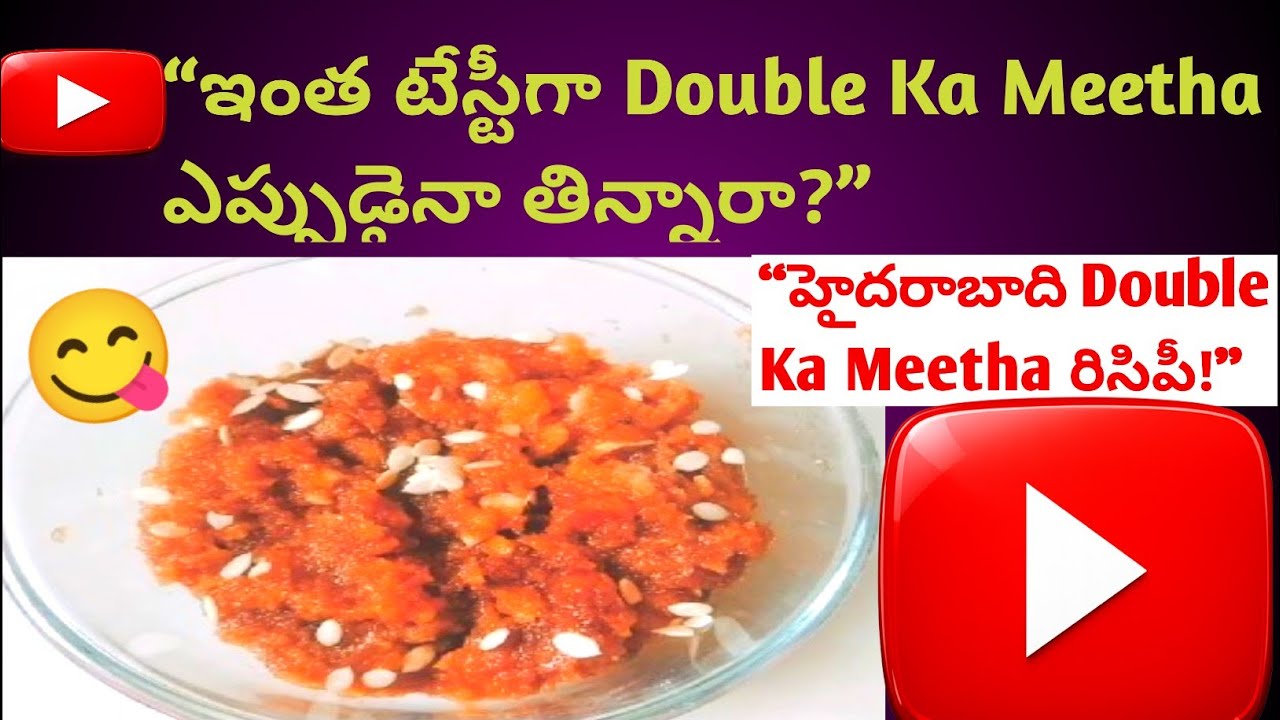 “ఇంత టేస్టీగా Double Ka Meetha ఎప్పుడైనా తిన్నారా?”|“హైదరాబాది Double Ka Meetha రిసిపీ!”
