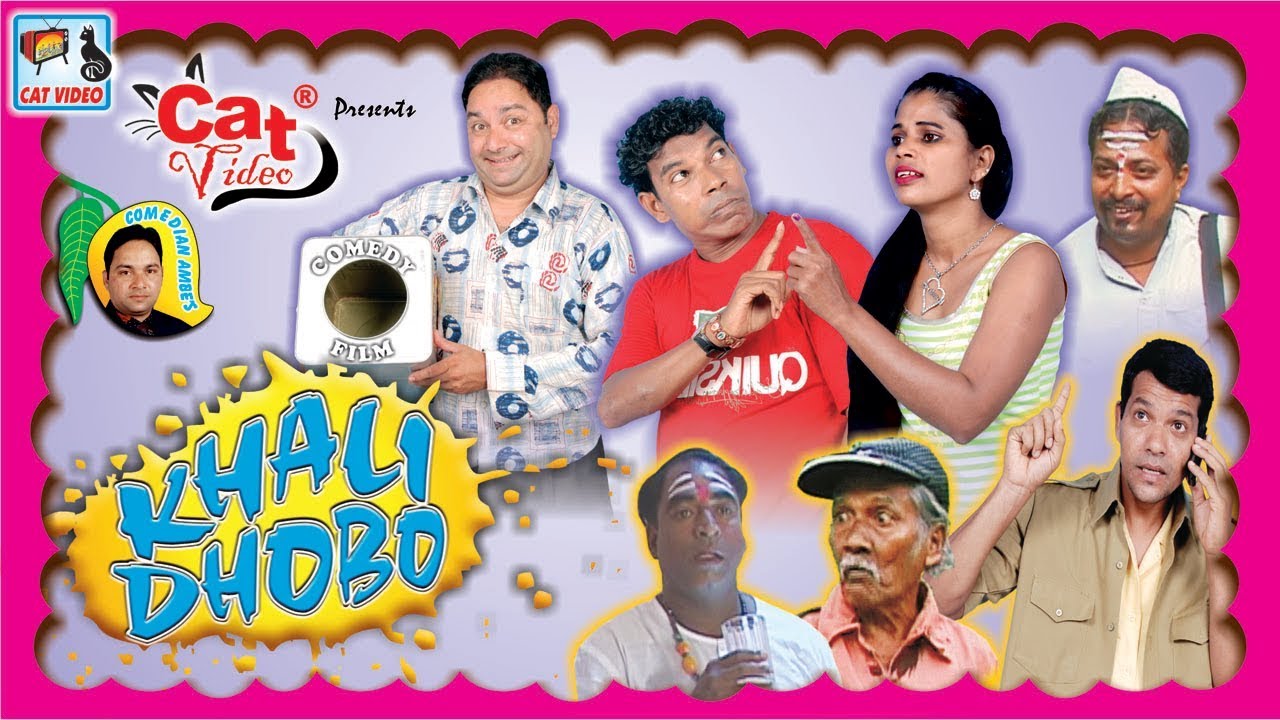 Khali Dhobo | Superhit Comedy Konkani Movie | Manfa Music & Movies