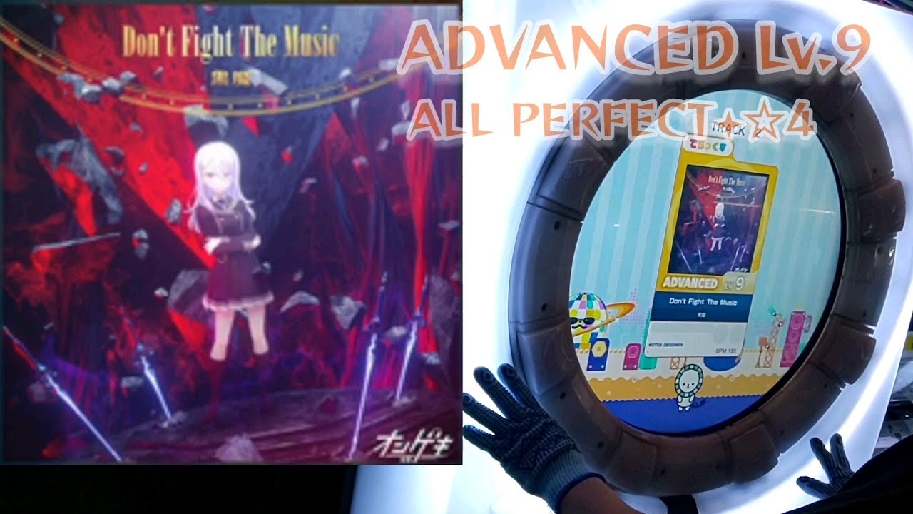 Don't Fight The Music(ADVANCED)ALL PERFECT+☆4【maimaiでらっくす】#オンゲキ #chunithm